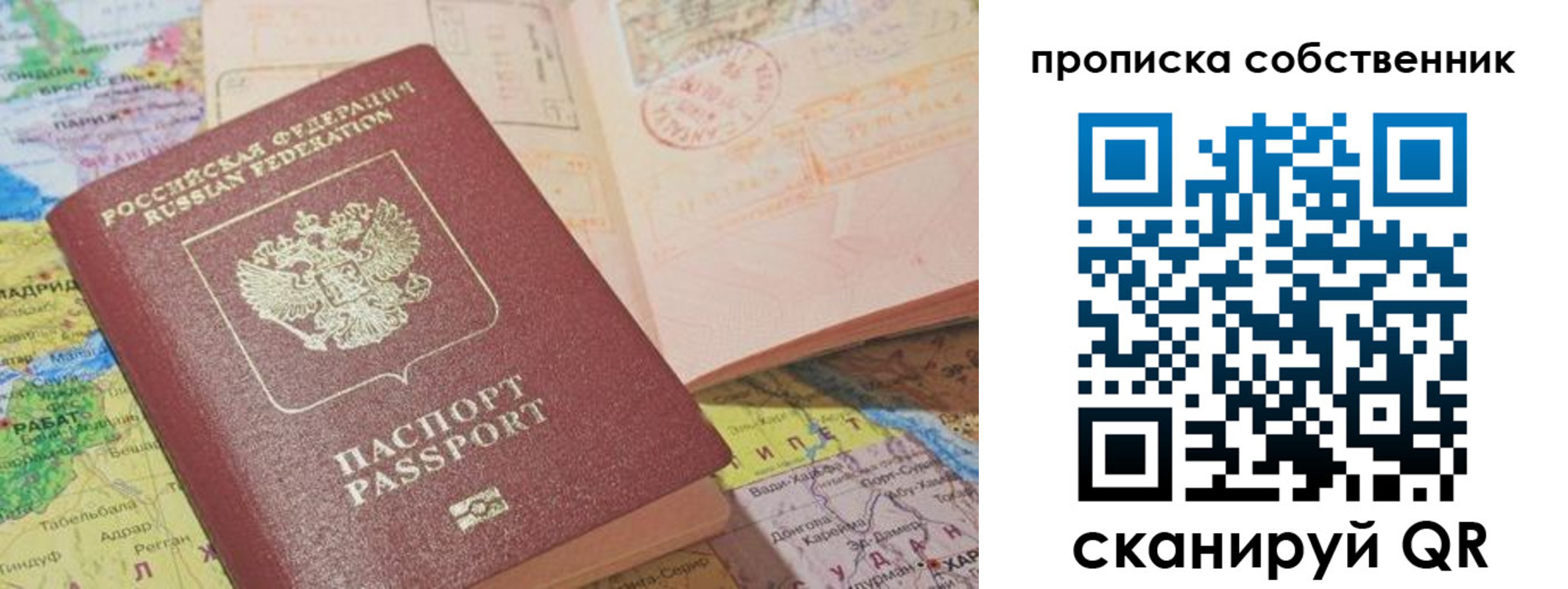 прописка гарантия в Нижневартовске