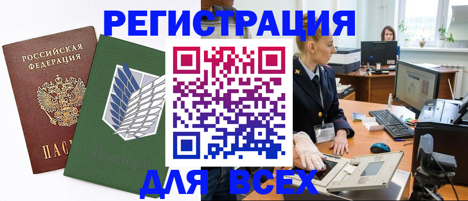прописка штамп в Нижневартовске