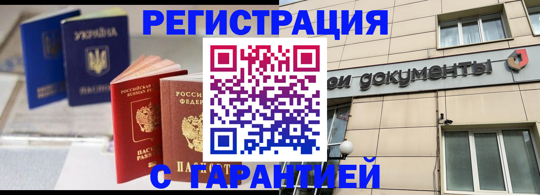 где прописаться в Нижневартовске