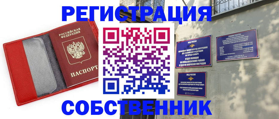 временная регистрация в квартире в Нижневартовске