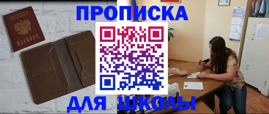 где прописаться в Нижневартовске