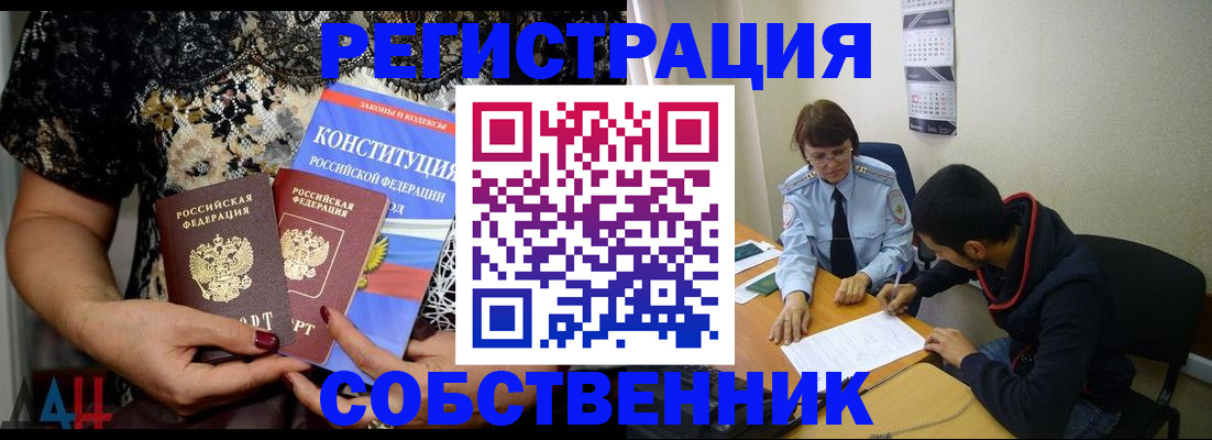 прописка для работы в Нижневартовске