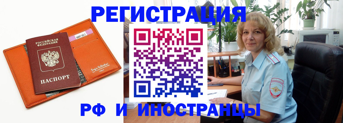 временная регистрация для школы в Нижневартовске