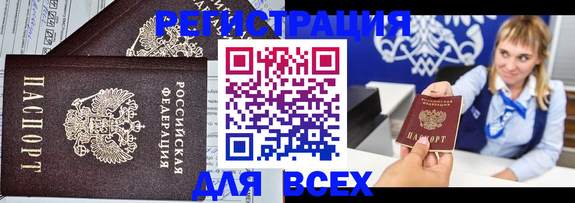временная регистрация в Нижневартовске