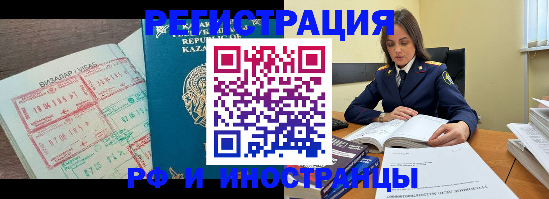 временная регистрация для всех в Нижневартовске