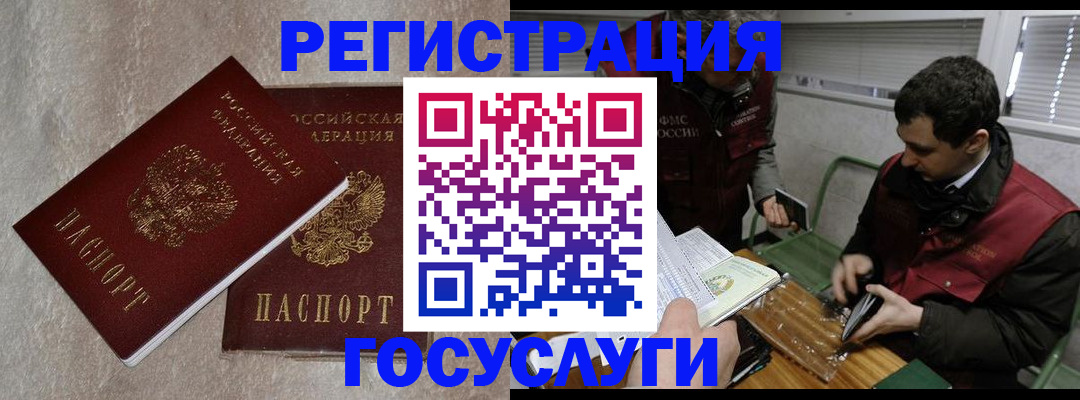 прописка ребенка в Нижневартовске